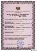 ДЭНАС-Кардио 2 программы в Красноуральске купить Медицинская техника - denasosteo.ru 