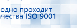 ДЭНАС-Остео 4 программы купить в Красноуральске, Аппараты Дэнас купить в Красноуральске, Медицинская техника - denasosteo.ru