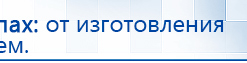 ДЭНАС-Остео 4 программы купить в Красноуральске, Аппараты Дэнас купить в Красноуральске, Медицинская техника - denasosteo.ru