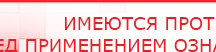 купить ЧЭНС Ладос - Аппараты Дэнас Медицинская техника - denasosteo.ru в Красноуральске
