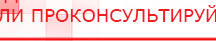 купить Наколенник электрод для аппаратов Скэнар - Выносные электроды Медицинская техника - denasosteo.ru в Красноуральске