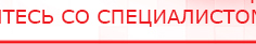 купить Дэнас Вертебра 5 программ - Аппараты Дэнас Медицинская техника - denasosteo.ru в Красноуральске